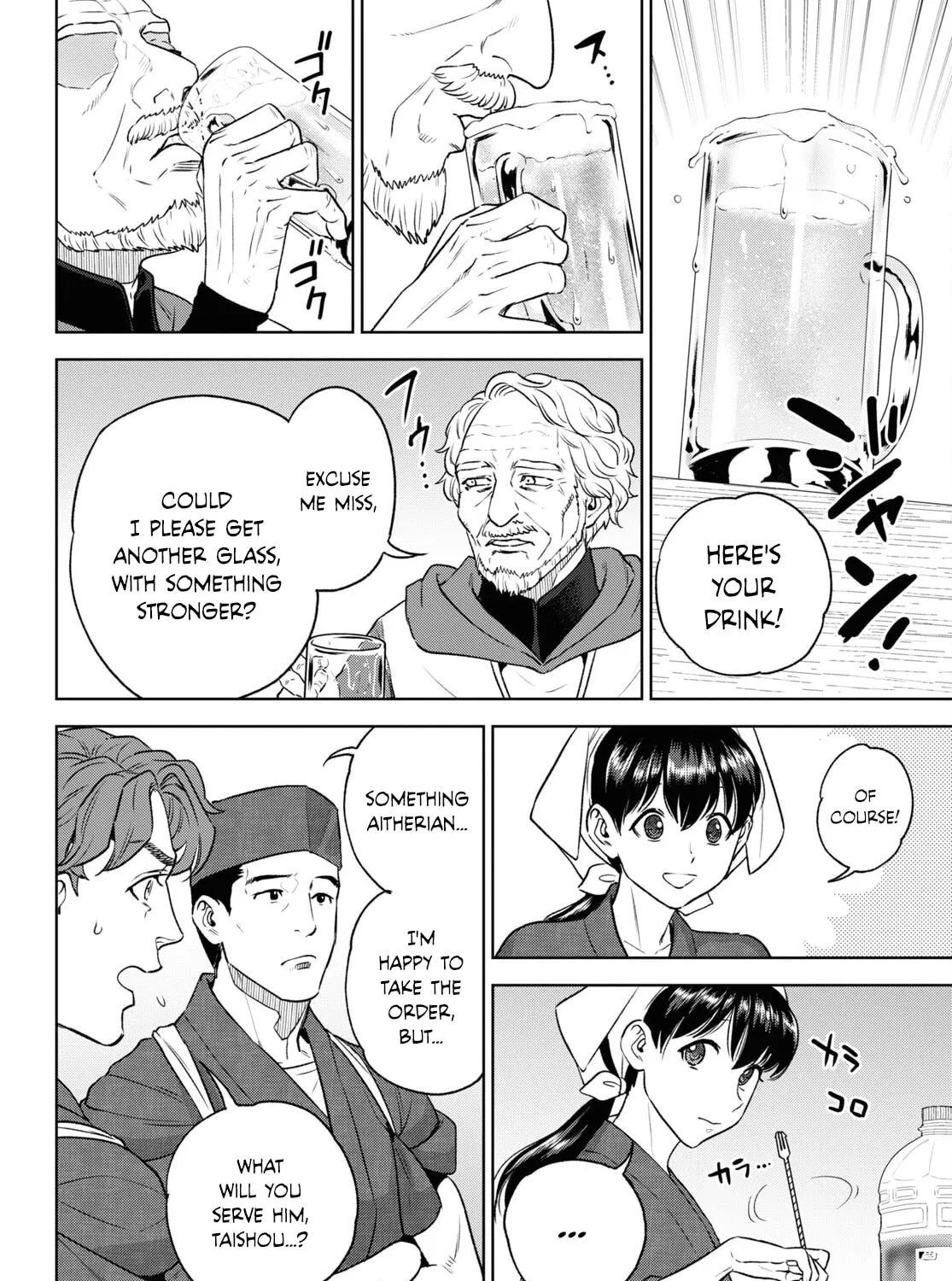 Otherworldly Izakaya "Nobu" Chapter 108 page 7 - 