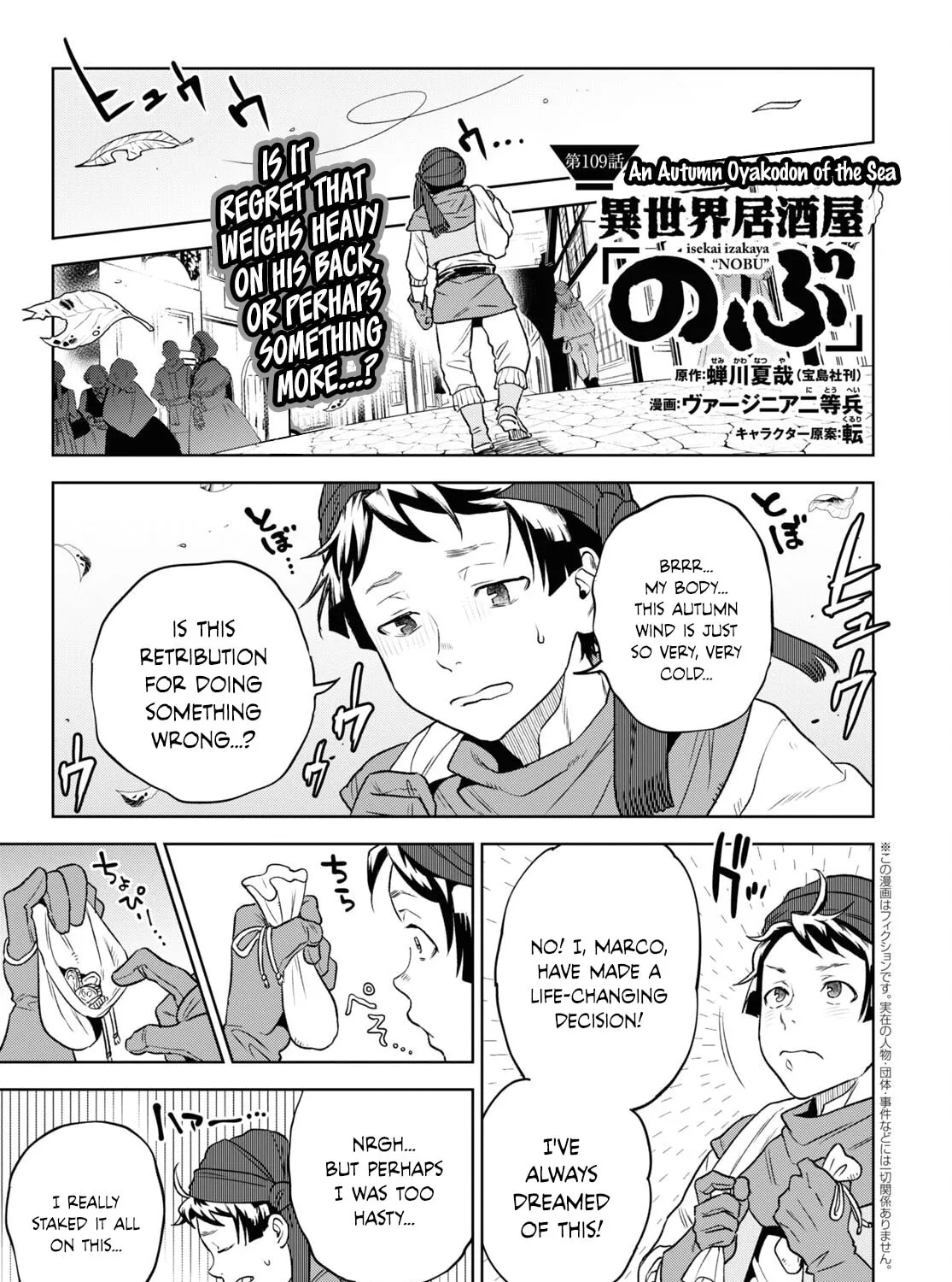 Otherworldly Izakaya "Nobu" Chapter 109 page 1 - 