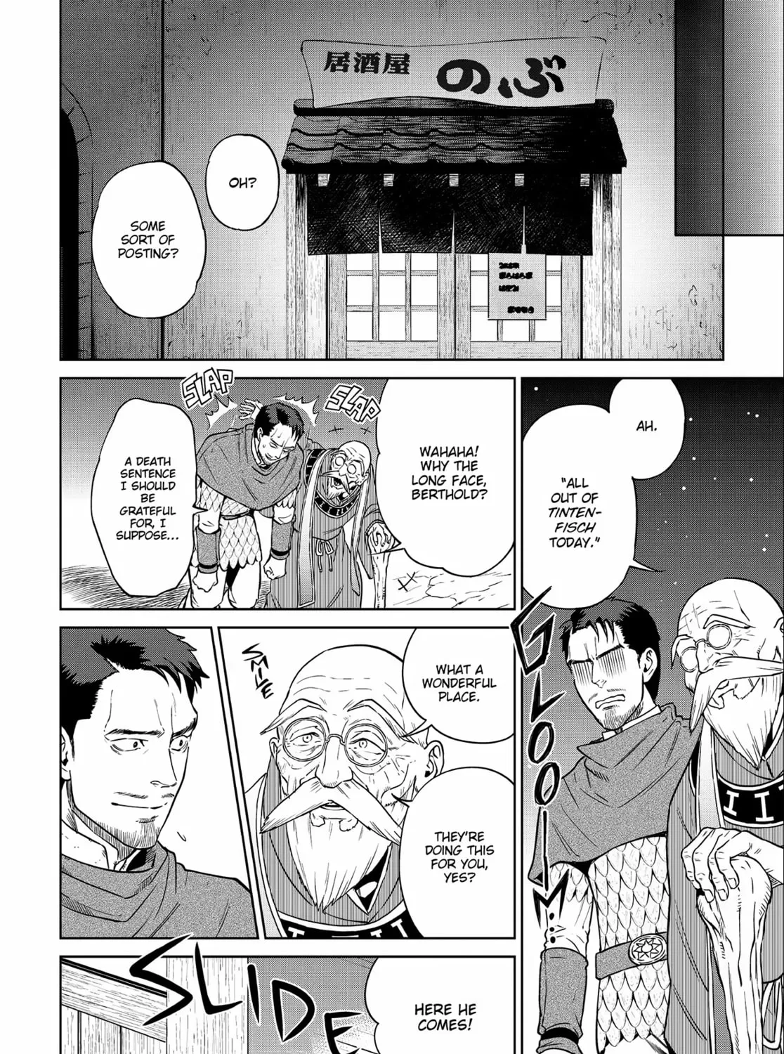 Otherworldly Izakaya "Nobu" Chapter 11 page 15 - 