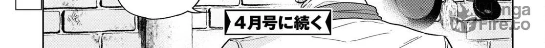 Otherworldly Izakaya "Nobu" Chapter 110 page 30 - 