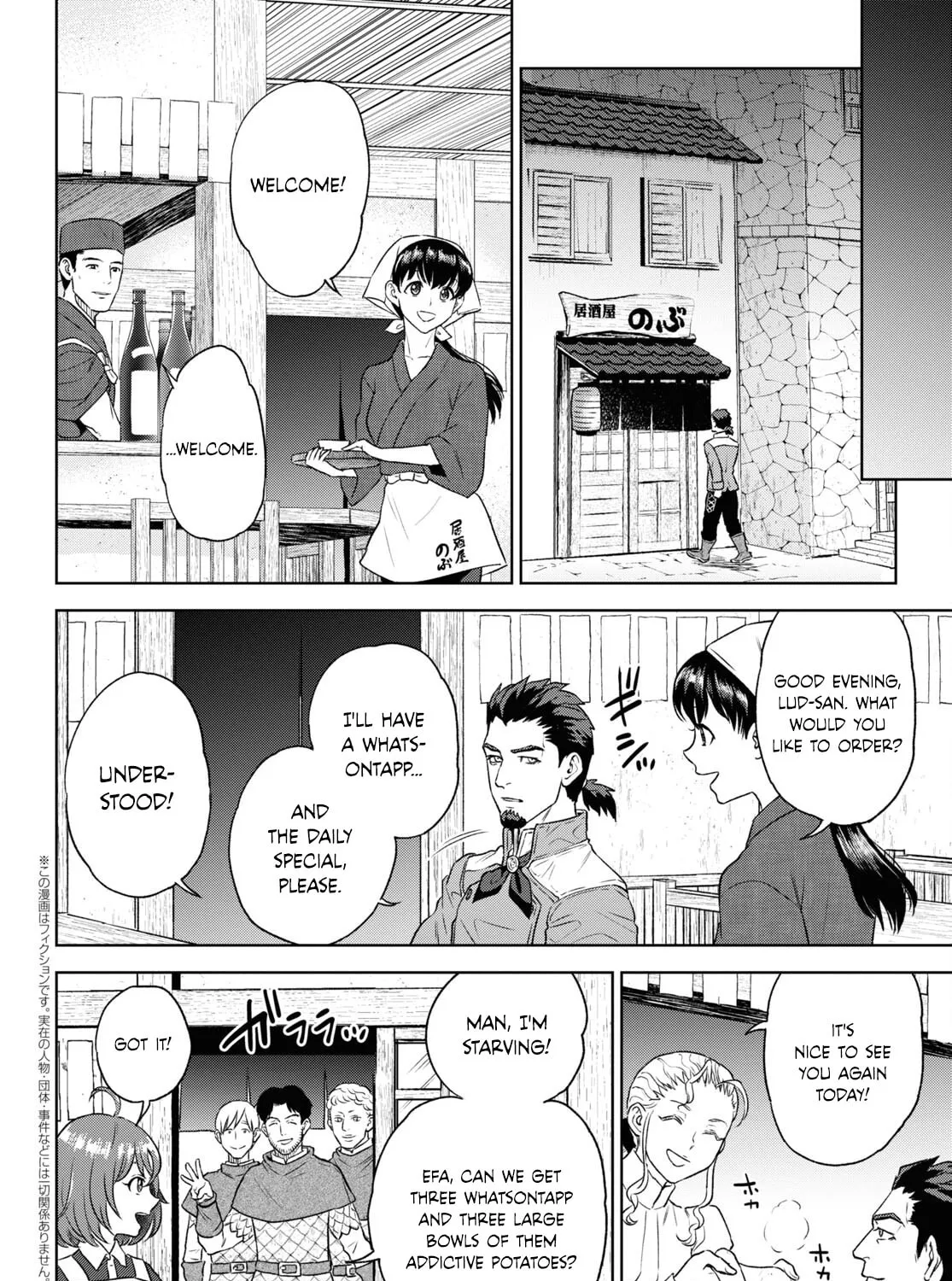Otherworldly Izakaya "Nobu" Chapter 111 page 3 - 