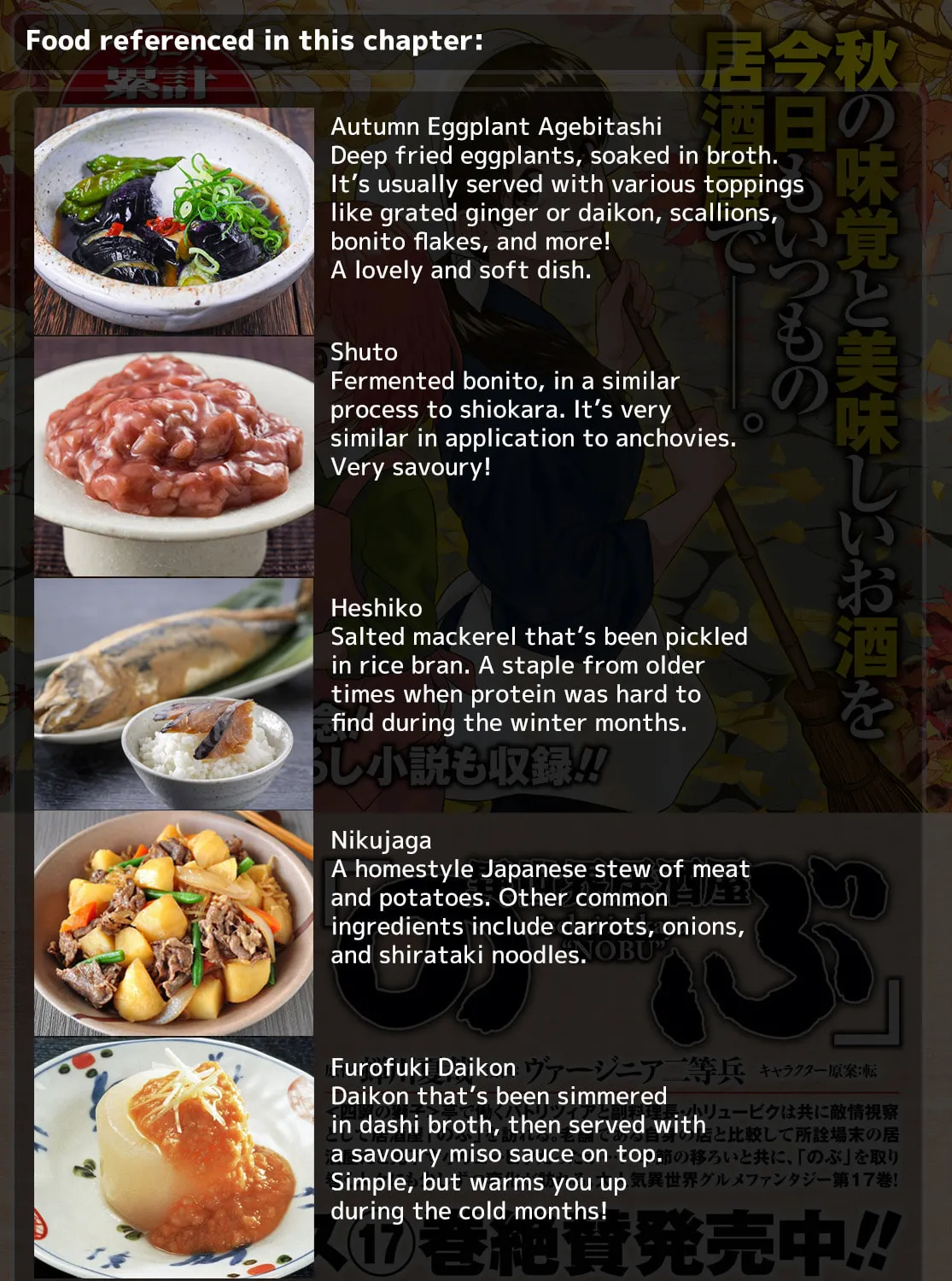 Otherworldly Izakaya "Nobu" Chapter 111 page 37 - 