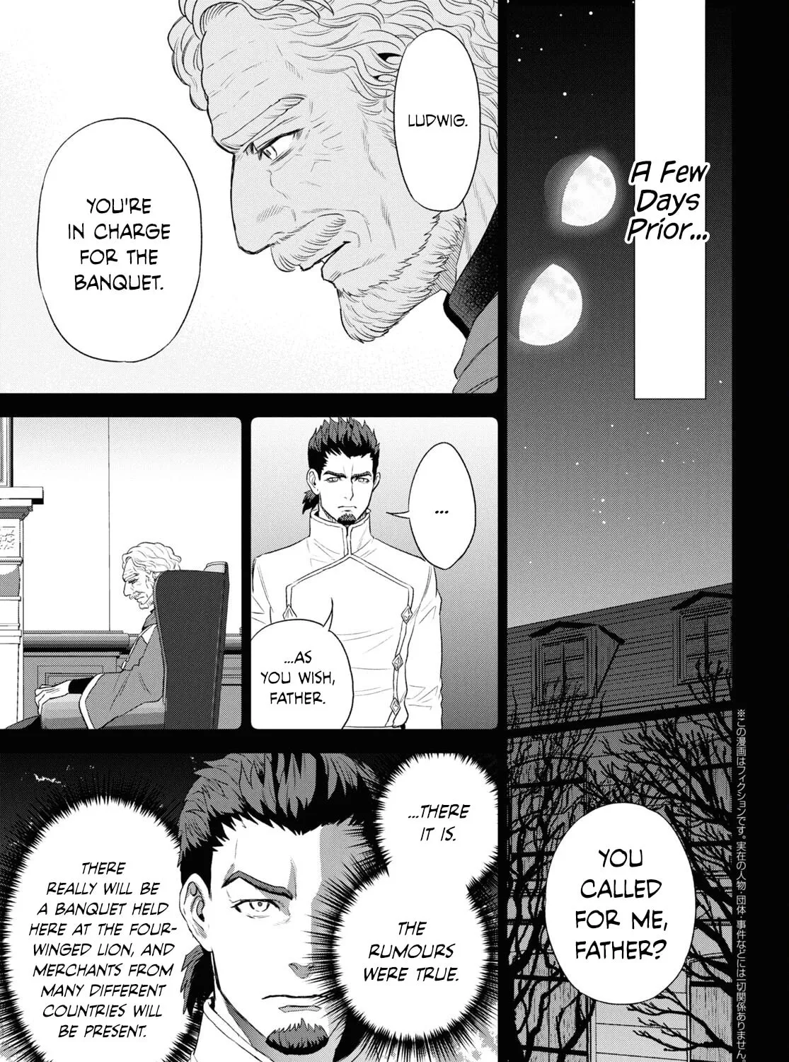 Otherworldly Izakaya "Nobu" Chapter 113 page 7 - 