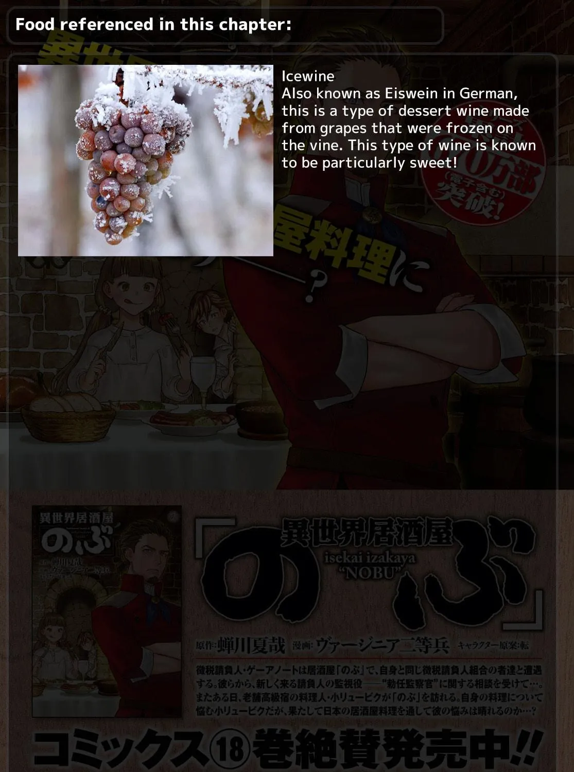 Otherworldly Izakaya "Nobu" Chapter 114 page 46 - 
