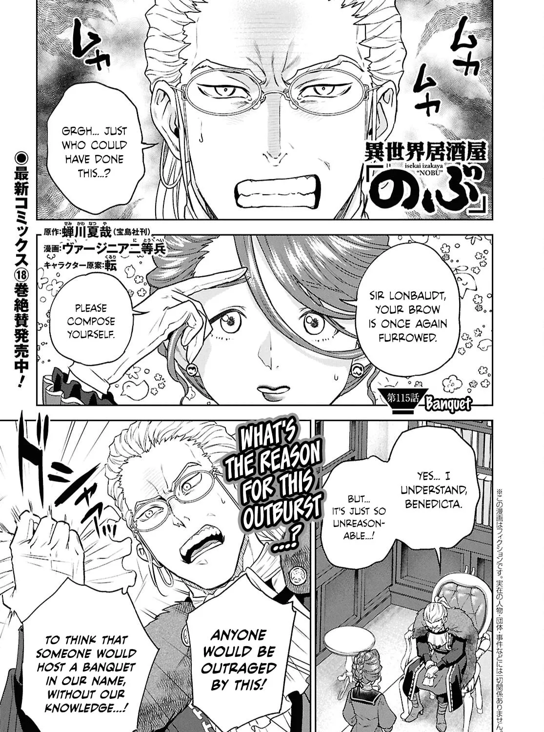 Otherworldly Izakaya "Nobu" Chapter 115 page 1 - 