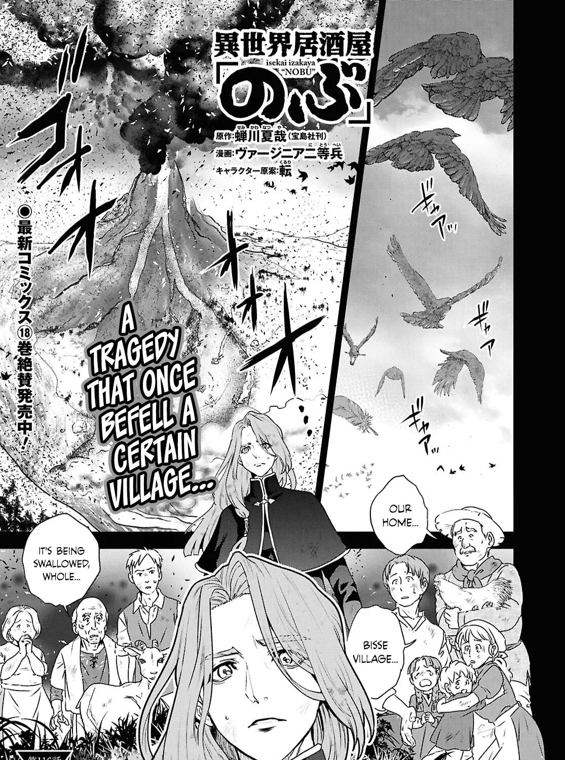 Otherworldly Izakaya "Nobu" Chapter 116 page 1 - 