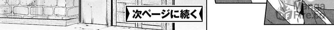 Otherworldly Izakaya "Nobu" Chapter 118 page 40 - 