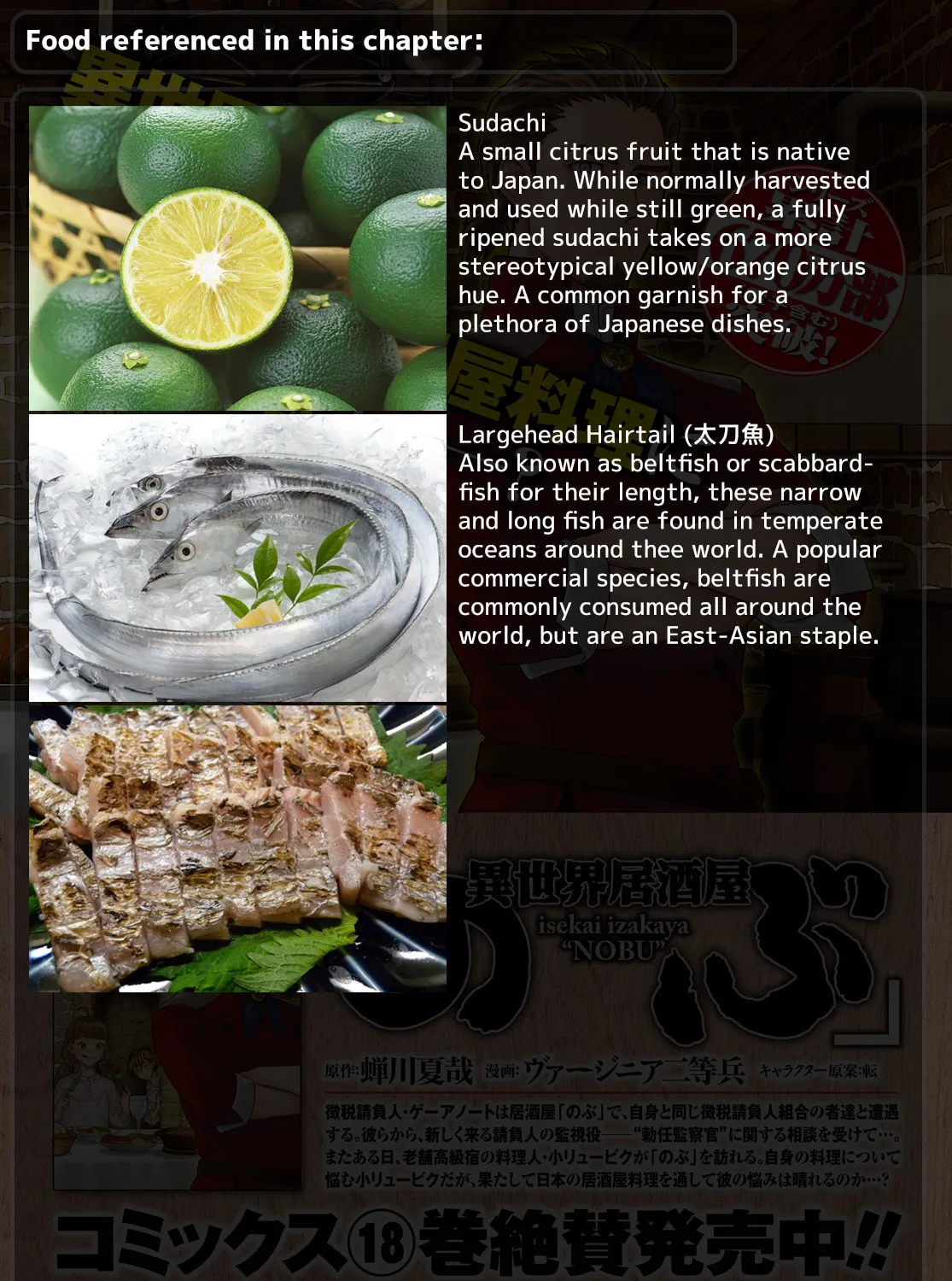 Otherworldly Izakaya "Nobu" Chapter 118 page 42 - 