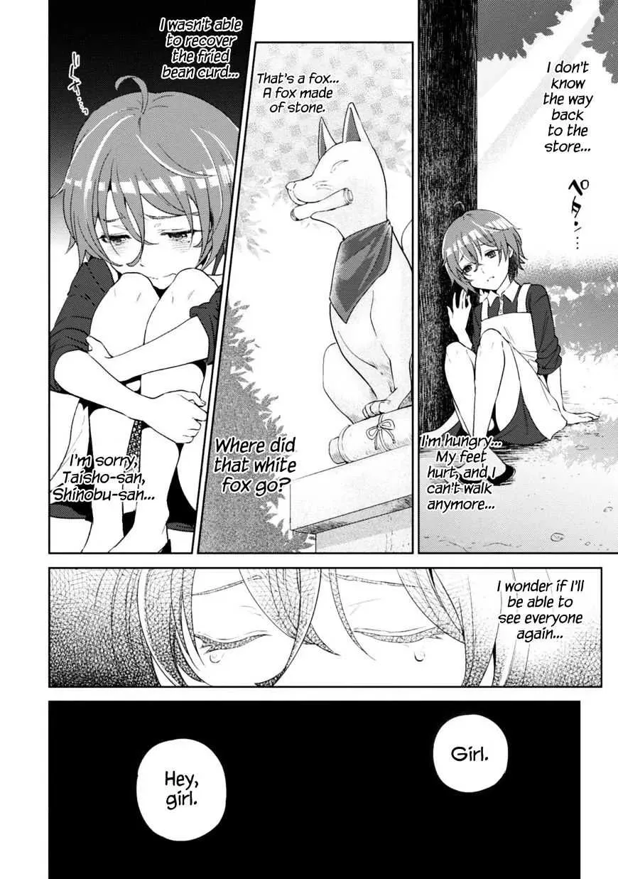 Otherworldly Izakaya "Nobu" Chapter 12.2 page 18 - 