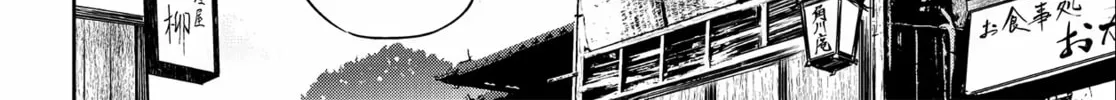 Otherworldly Izakaya "Nobu" Chapter 12 page 16 - 
