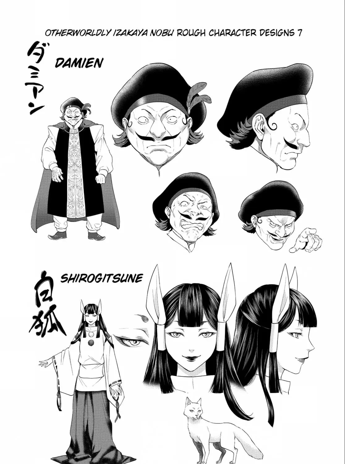 Otherworldly Izakaya "Nobu" Chapter 12 page 61 - 