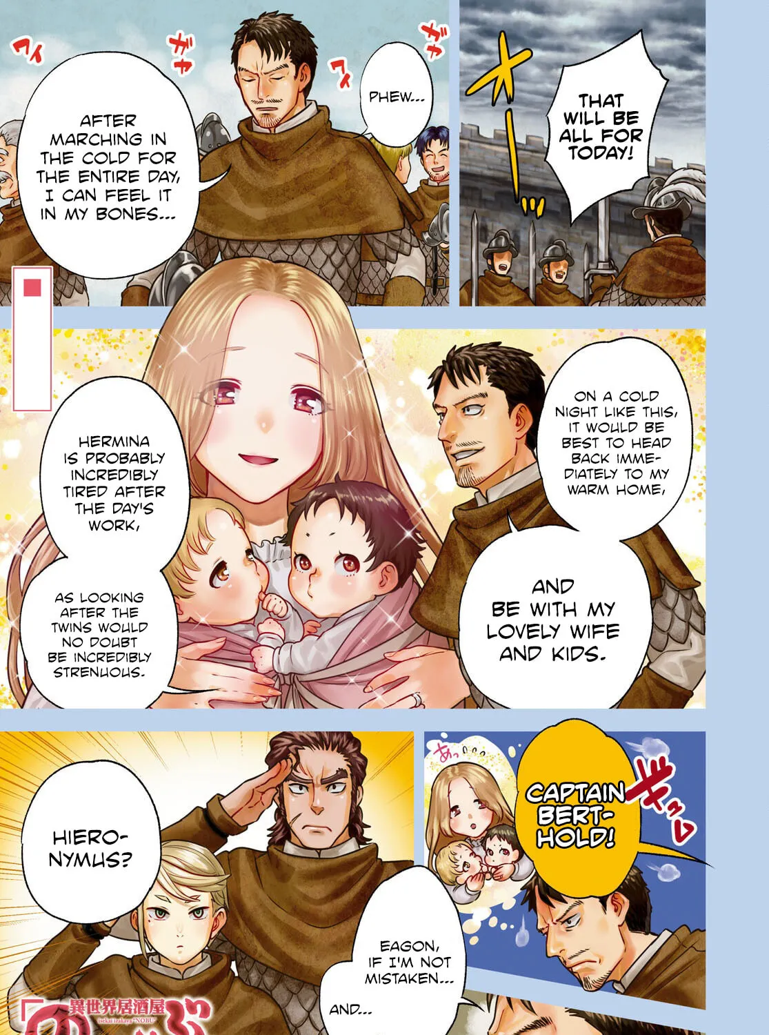 Otherworldly Izakaya "Nobu" Chapter 120 page 1 - 