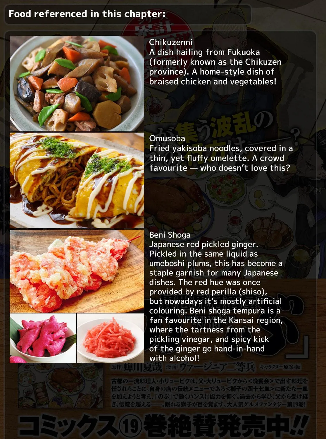 Otherworldly Izakaya "Nobu" Chapter 121 page 46 - 