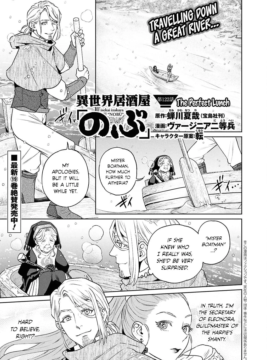 Otherworldly Izakaya "Nobu" Chapter 122 page 1 - 