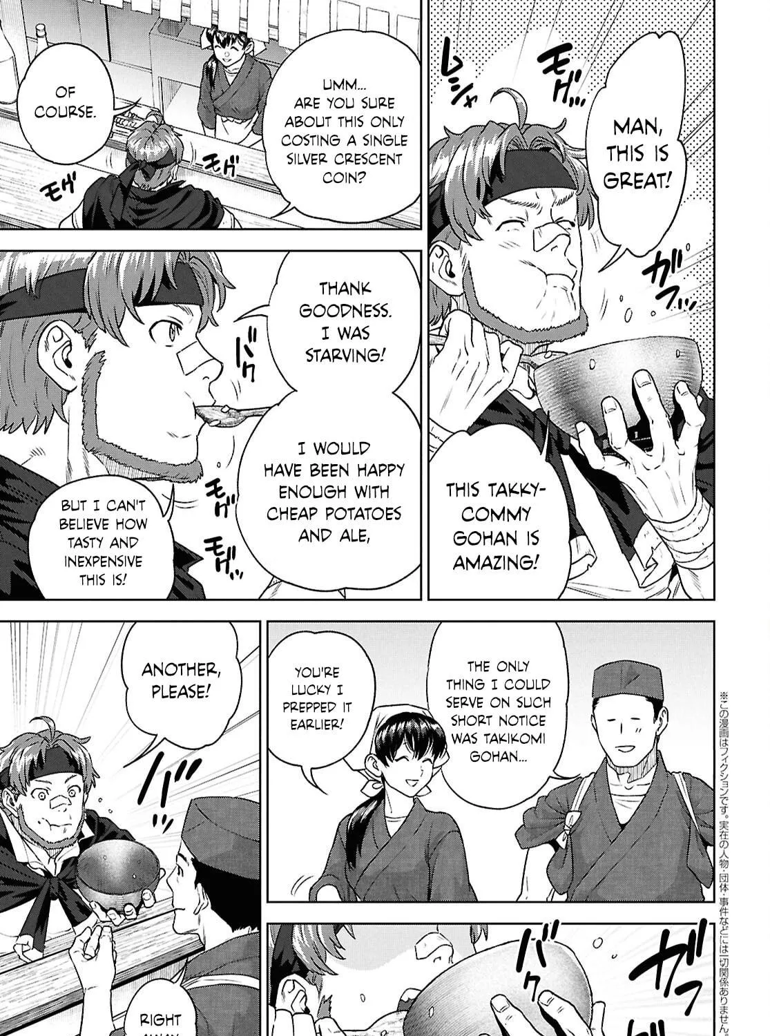 Otherworldly Izakaya "Nobu" Chapter 123 page 5 - 