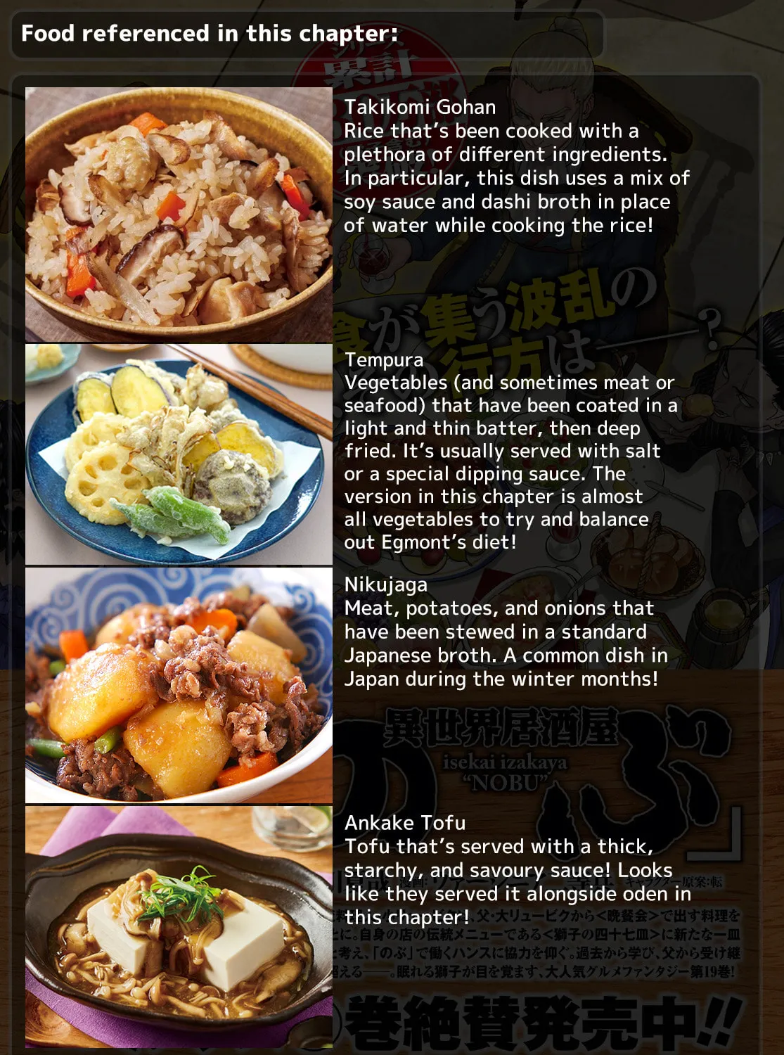 Otherworldly Izakaya "Nobu" Chapter 123 page 42 - 