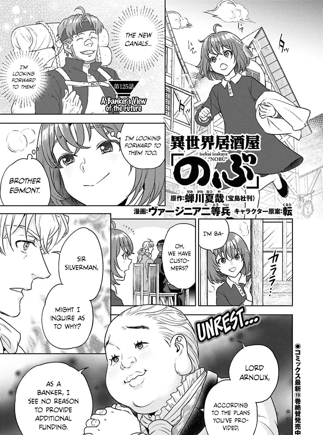 Otherworldly Izakaya "Nobu" Chapter 125 page 1 - 