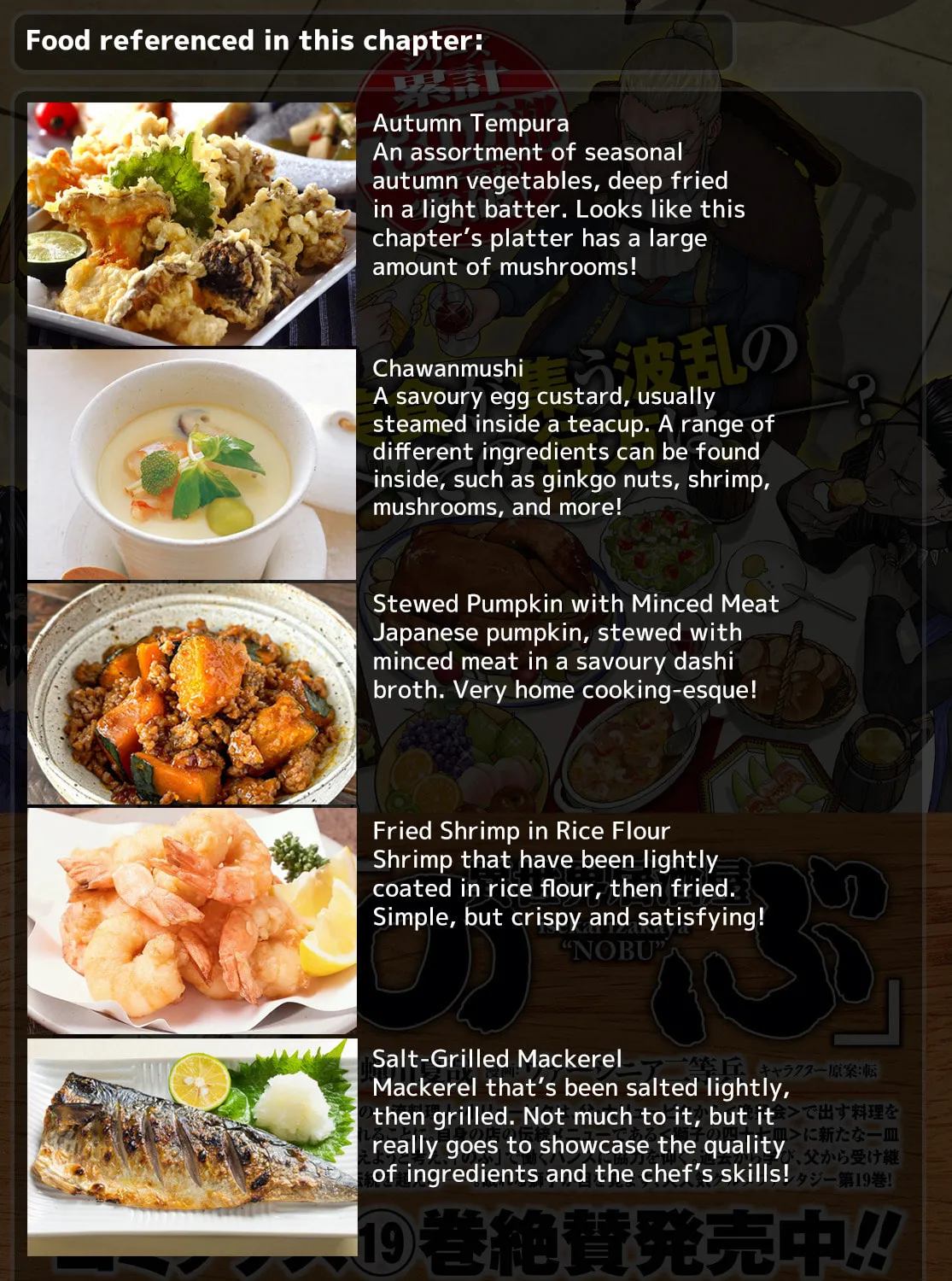 Otherworldly Izakaya "Nobu" Chapter 125 page 50 - 
