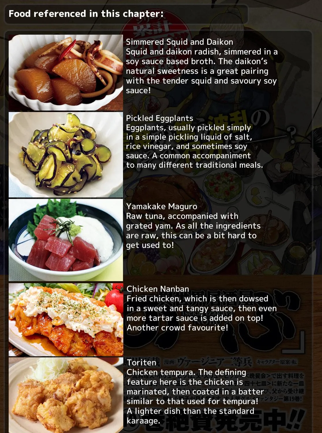 Otherworldly Izakaya "Nobu" Chapter 126 page 46 - 