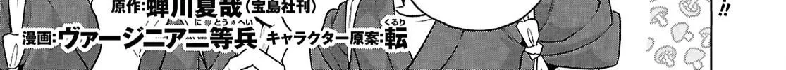 Otherworldly Izakaya "Nobu" Chapter 128 page 2 - 
