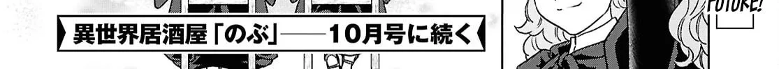 Otherworldly Izakaya "Nobu" Chapter 128 page 44 - 