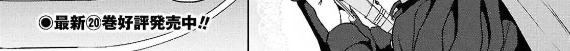 Otherworldly Izakaya "Nobu" Chapter 129 page 2 - 