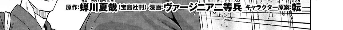 Otherworldly Izakaya "Nobu" Chapter 130 page 2 - 