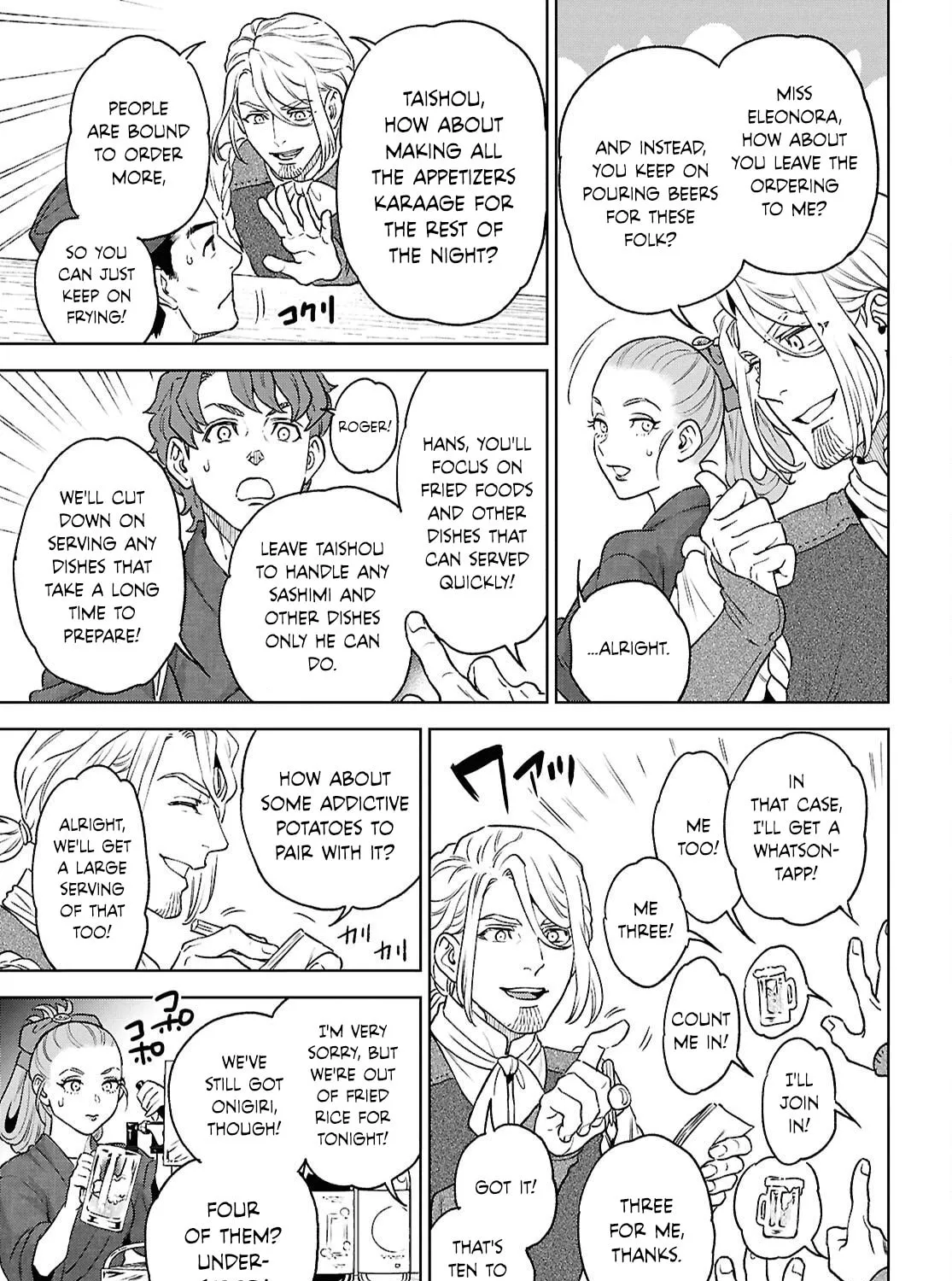 Otherworldly Izakaya "Nobu" Chapter 130 page 45 - 