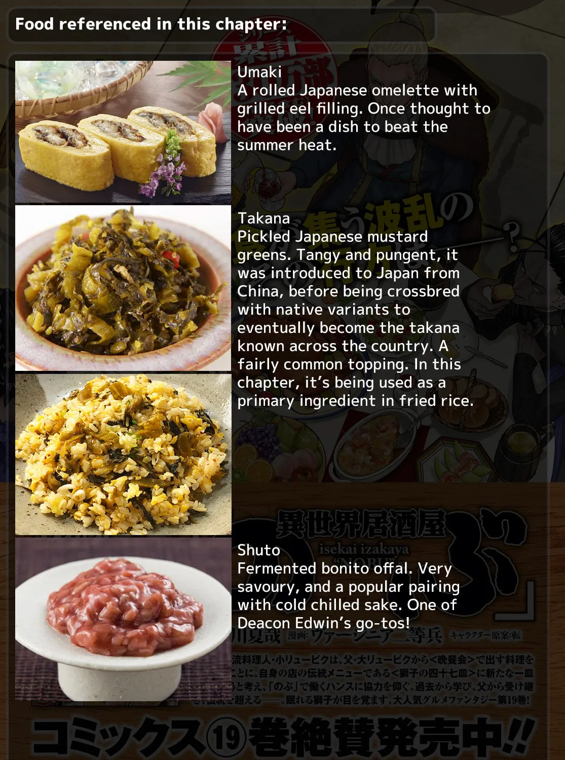 Otherworldly Izakaya "Nobu" Chapter 130 page 58 - 