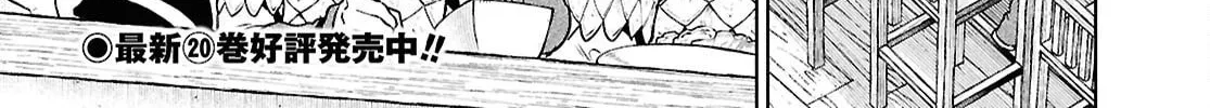 Otherworldly Izakaya "Nobu" Chapter 131 page 2 - 