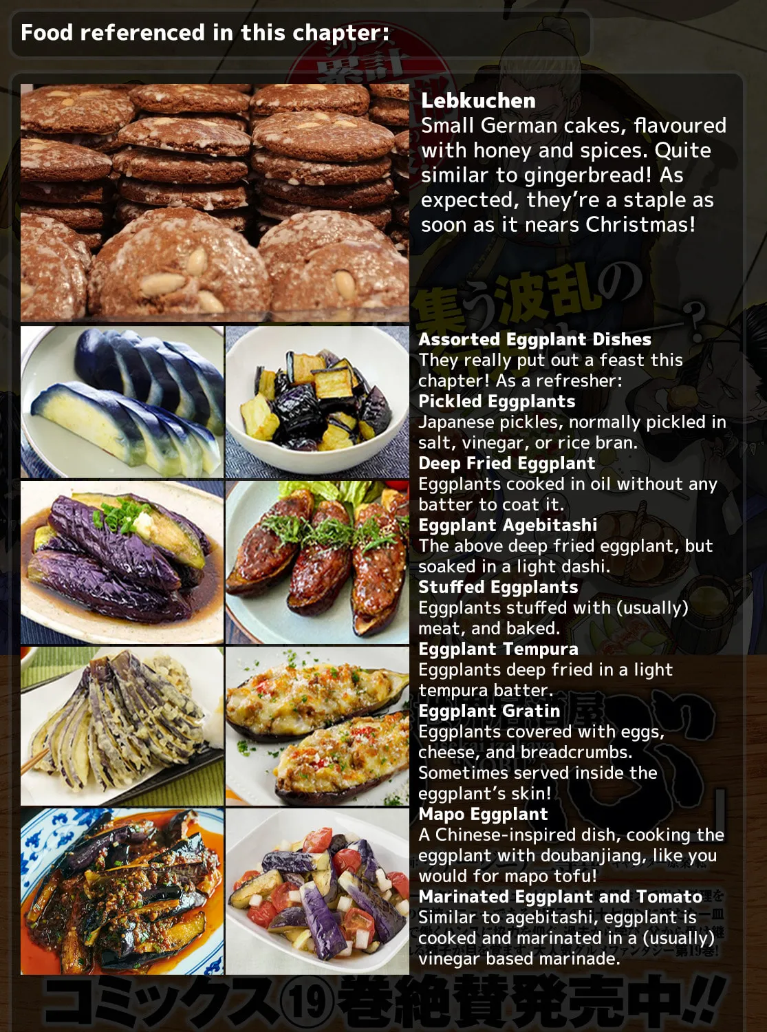 Otherworldly Izakaya "Nobu" Chapter 131 page 74 - 