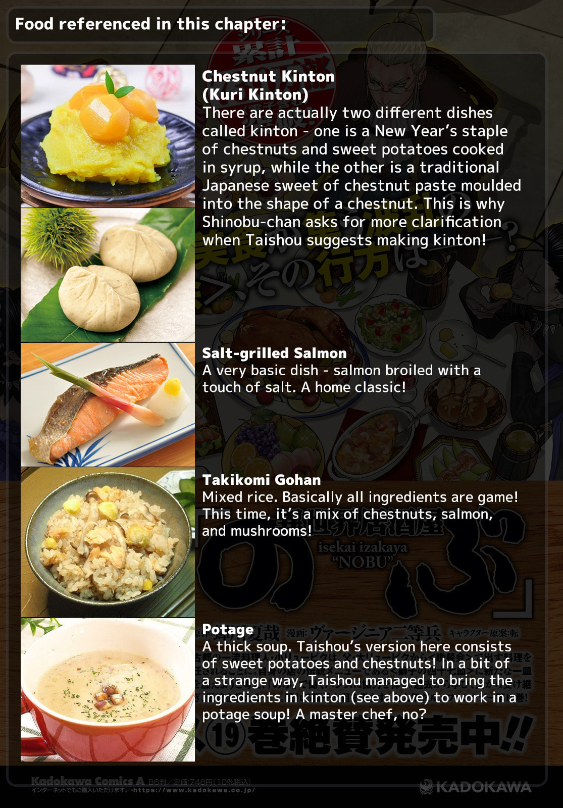 Otherworldly Izakaya "Nobu" Chapter 133 page 22 - 