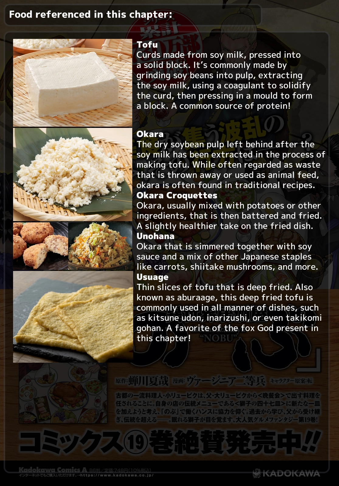 Otherworldly Izakaya "Nobu" Chapter 135 page 30 - 