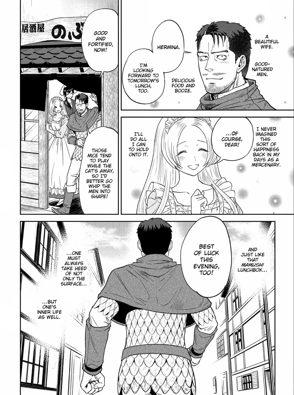 Otherworldly Izakaya "Nobu" Chapter 15 page 43 - 