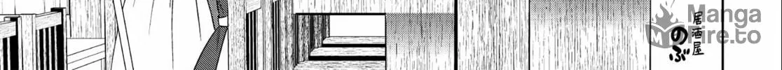 Otherworldly Izakaya "Nobu" Chapter 16 page 6 - 