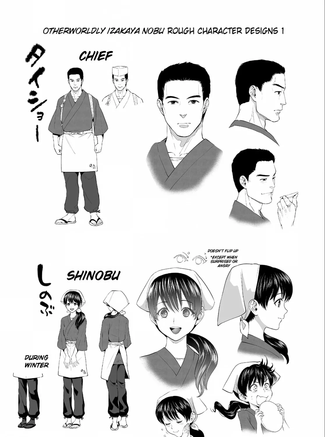 Otherworldly Izakaya "Nobu" Chapter 6 page 45 - 