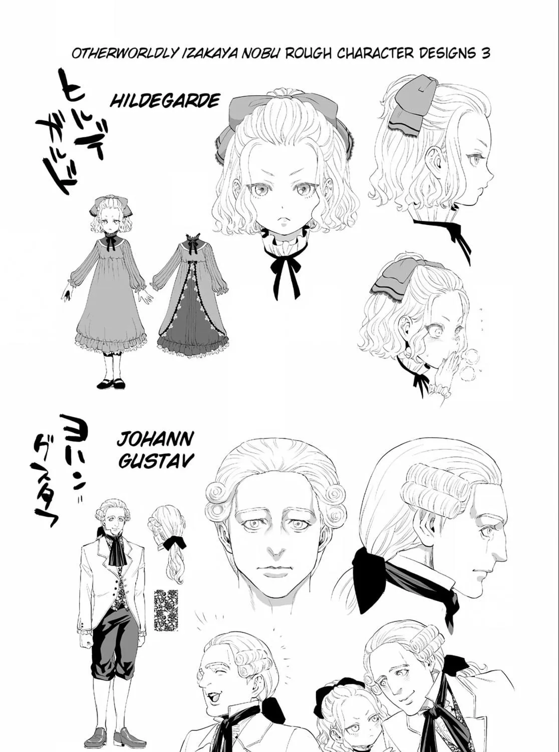 Otherworldly Izakaya "Nobu" Chapter 6 page 49 - 