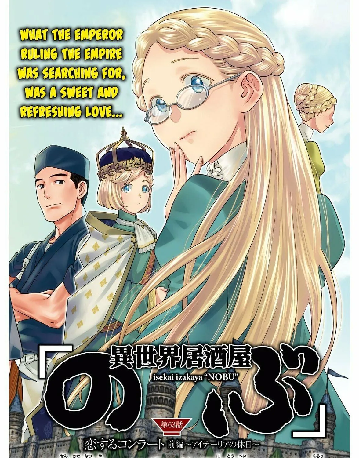 Otherworldly Izakaya "Nobu" Chapter 63 page 4 - 