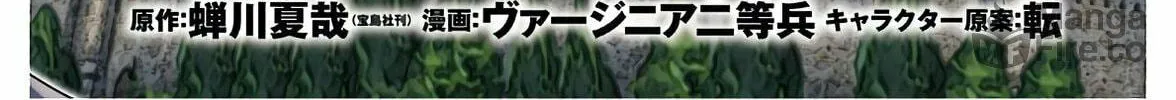 Otherworldly Izakaya "Nobu" Chapter 63 page 5 - 