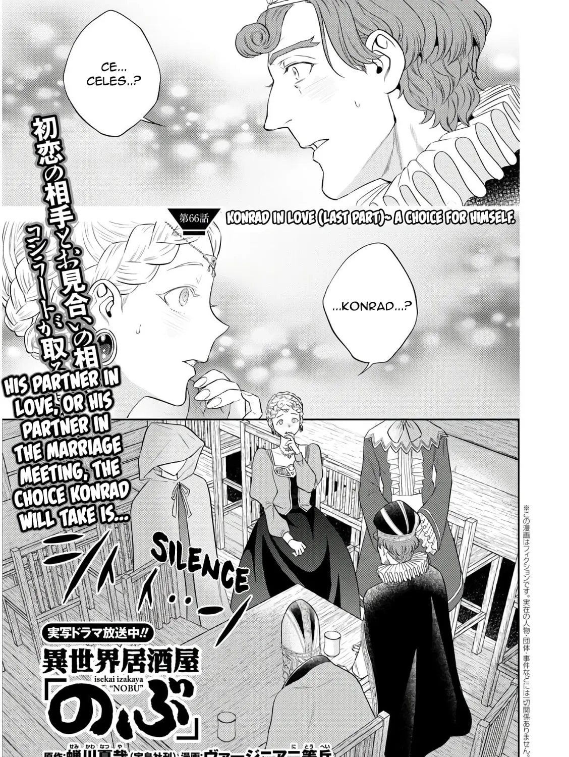 Otherworldly Izakaya "Nobu" Chapter 66 page 1 - 