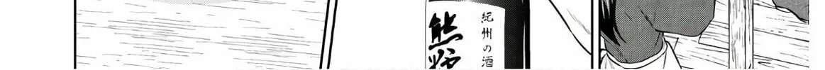 Otherworldly Izakaya "Nobu" Chapter 67 page 14 - 