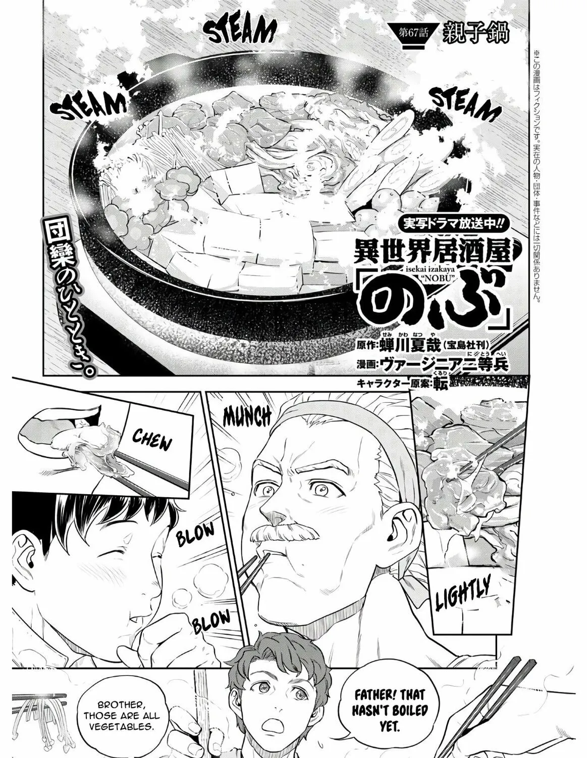 Otherworldly Izakaya "Nobu" Chapter 67 page 3 - 