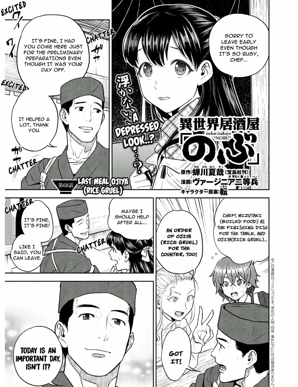 Otherworldly Izakaya "Nobu" Chapter 68 page 1 - 