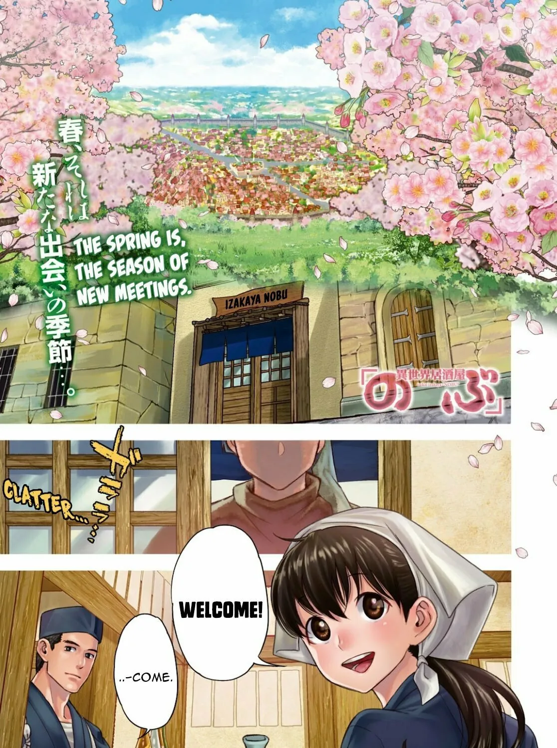 Otherworldly Izakaya "Nobu" Chapter 70 page 1 - 