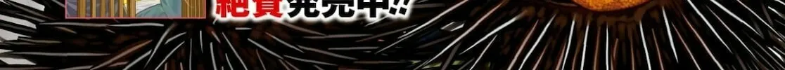 Otherworldly Izakaya "Nobu" Chapter 70 page 4 - 