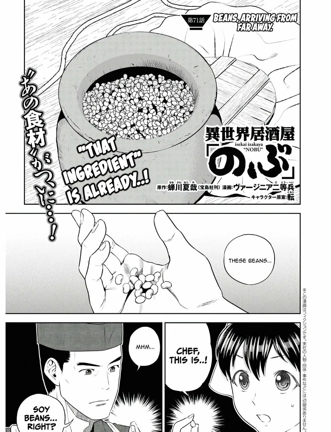 Otherworldly Izakaya "Nobu" Chapter 71 page 3 - 