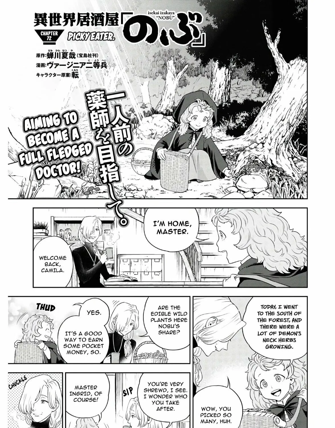 Otherworldly Izakaya "Nobu" Chapter 72 page 1 - 