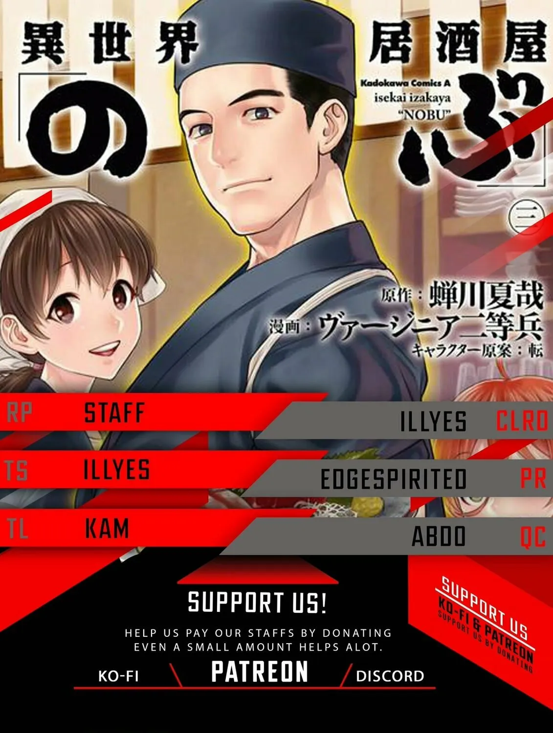Otherworldly Izakaya "Nobu" Chapter 73 page 1 - 