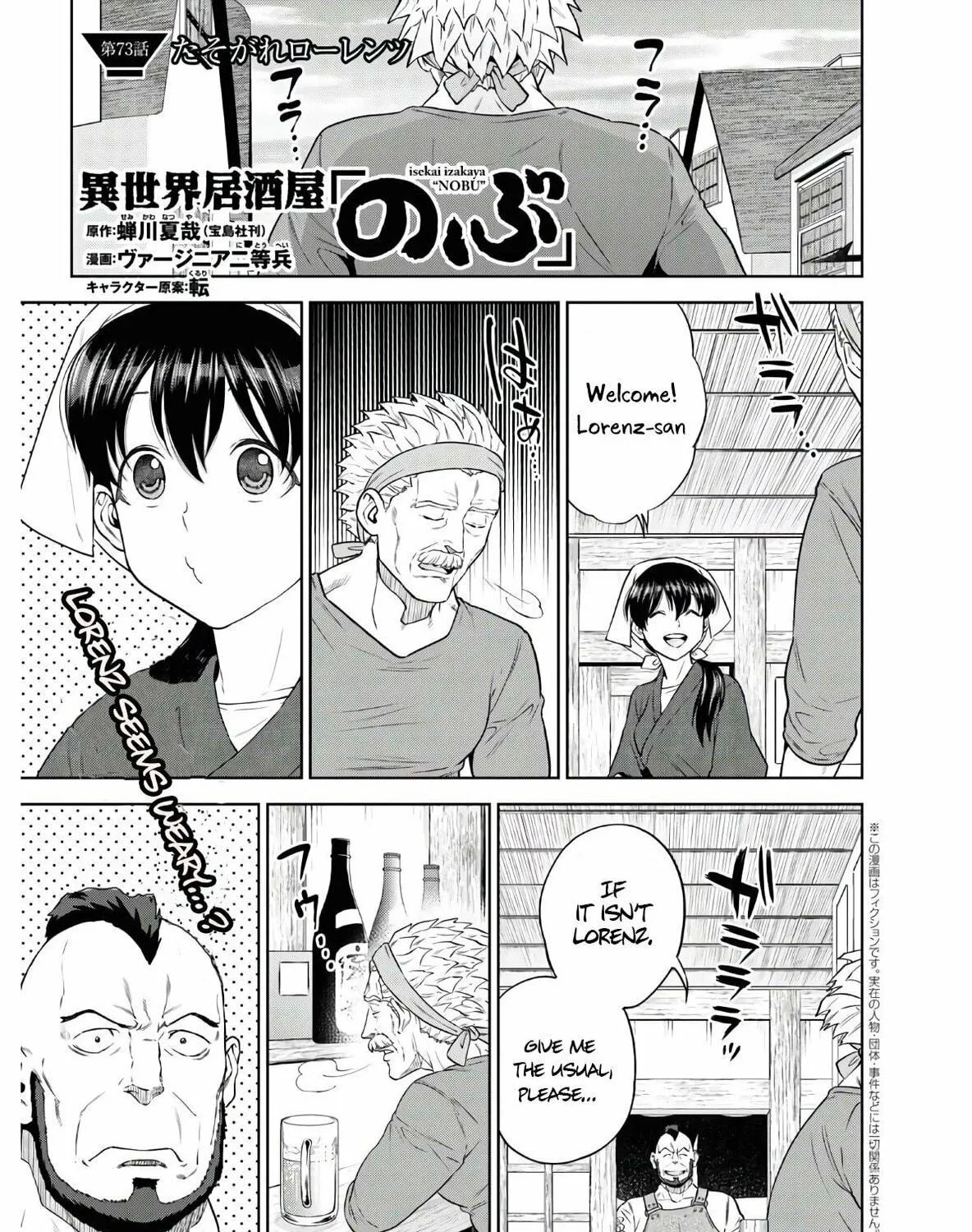 Otherworldly Izakaya "Nobu" Chapter 73 page 4 - 