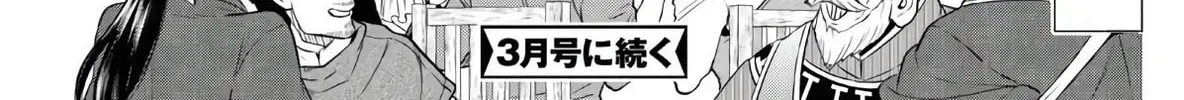 Otherworldly Izakaya "Nobu" Chapter 73 page 43 - 